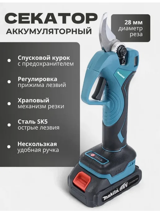 Секатор сучкорез аккумуляторный садовый, вариант, фото 4