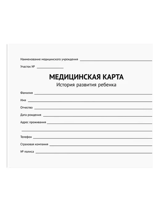 Спейс 1шт. Медицинская карта OfficeSpace, 120л, А5, 210х155мм, 112, 210x155 мм, 5 шт, фото 2