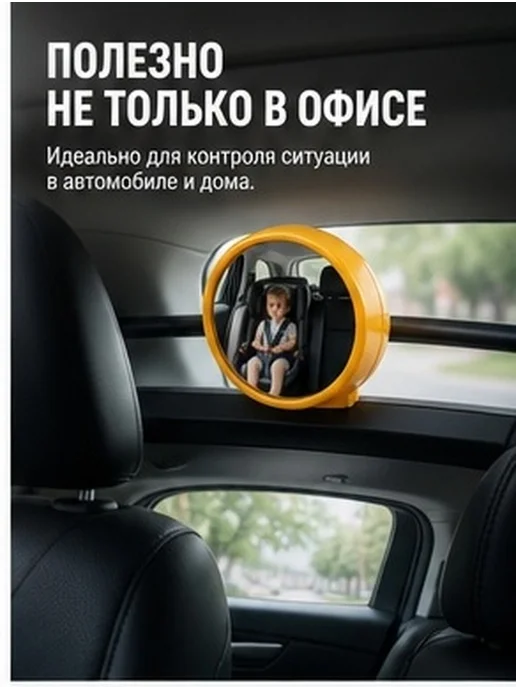 Офисный зеркальный задний вид для компьютера, вариант, фото 3
