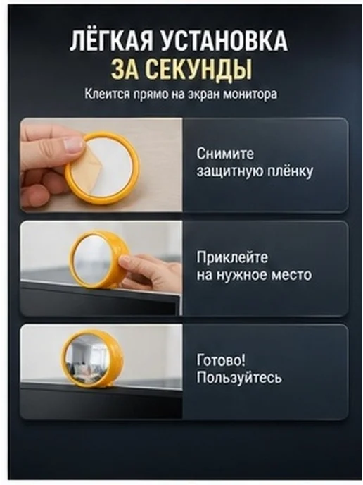 Офисный зеркальный задний вид для компьютера, вариант, фото 6