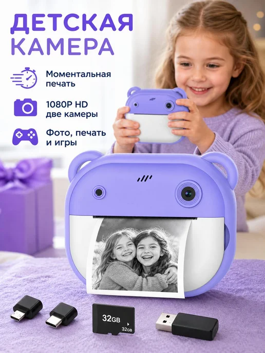 Фотоаппарат для детей с 24 МП и MP3, вариант