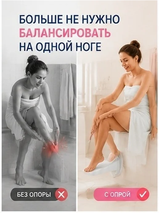 Пластико ый белый подста ка для ног анную 1 шт, 1 шт, фото 2