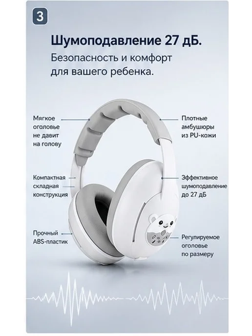Детские наушники с шумоподавлением мини с серой дужкой, вариант, фото 3