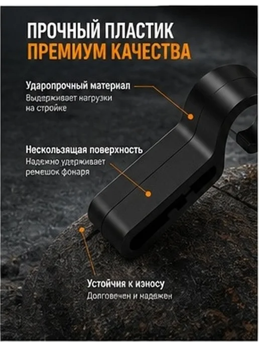 Набор из 8 пластиковых клипс для налобного фонаря на каску, вариант, фото 4