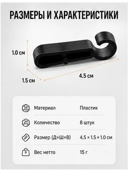 Набор из 8 пластиковых клипс для налобного фонаря на каску, вариант, фото 5