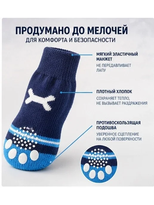 Носки из хлопка для собак на улицу, 2 пар, вариант, фото 3