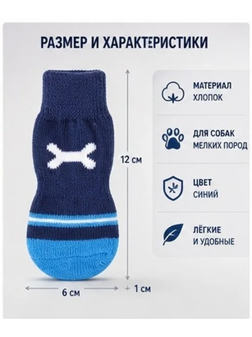Носки из хлопка для собак на улицу, 2 пар, вариант, фото 6