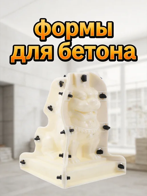 Форма для балконного ограждения, пластиковая, бежевая, бежевый