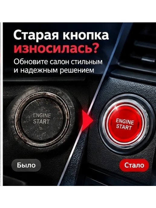 Красная кнопка запуска двигателя автомобиля 12в-24в, красный, фото 2