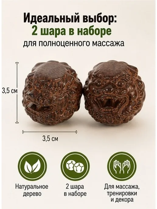 Массажные ручные деревянные шары 2 шт, 2 шт, фото 8