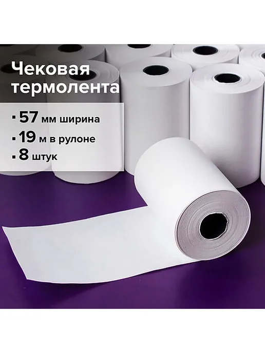 STAFF 5уп. Чековая лента термо 57х40х12, 20 м, комплект 8 шт, 57x37x12, 19 м, фото 2