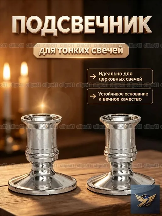 Подсвечник пластиковый, вариант