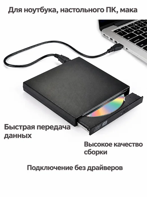 Внешний DVD CD привод USB 3.0, вариант