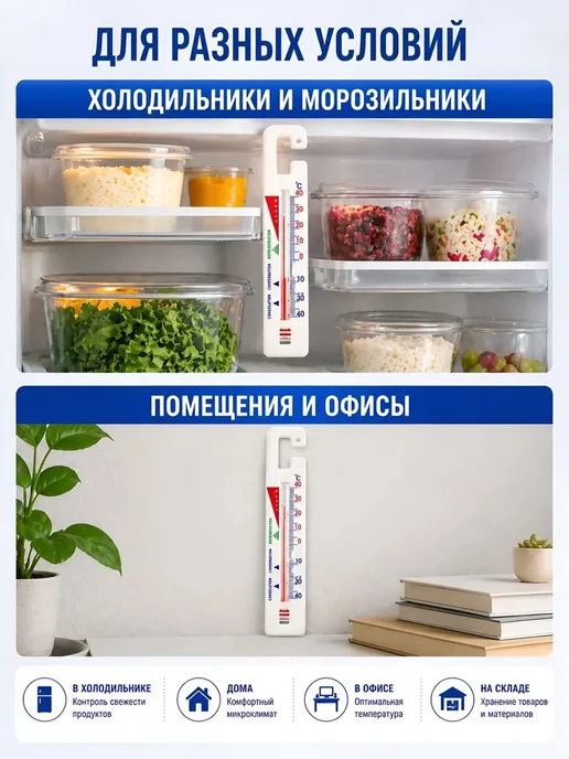 Термометр для холодильника, вариант, фото 5