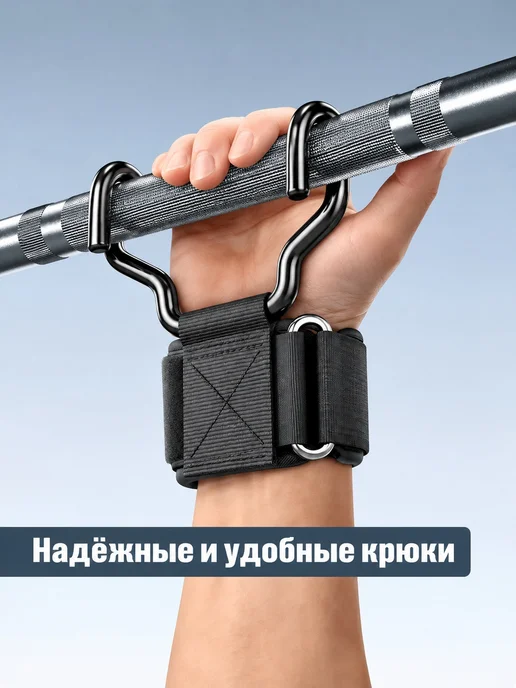Крюки для подтягивания, вариант