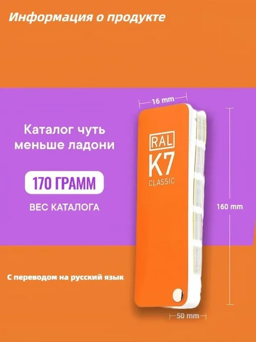 Палитра RAL Classic K7 2025, вариант, фото 3
