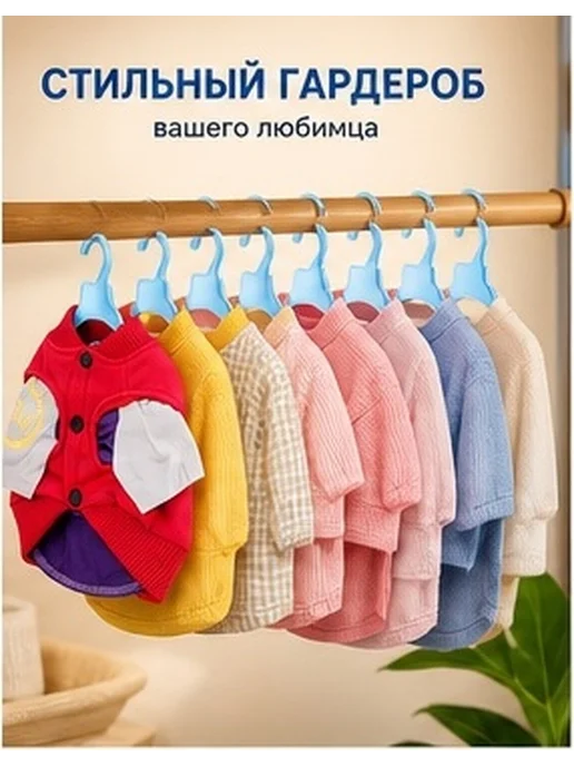 Пластиковые вешалки для одежды собак голубого цвета 10 шт, 10 шт, фото 3