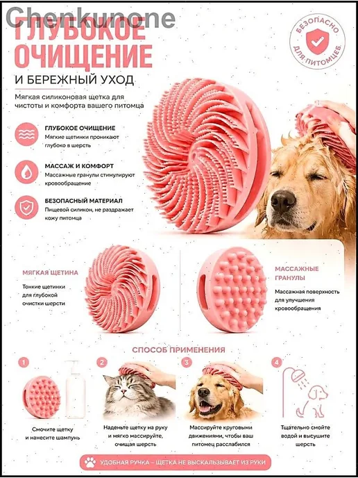 Силиконовая массажная щетка для купания собак и кошек, вариант, фото 2