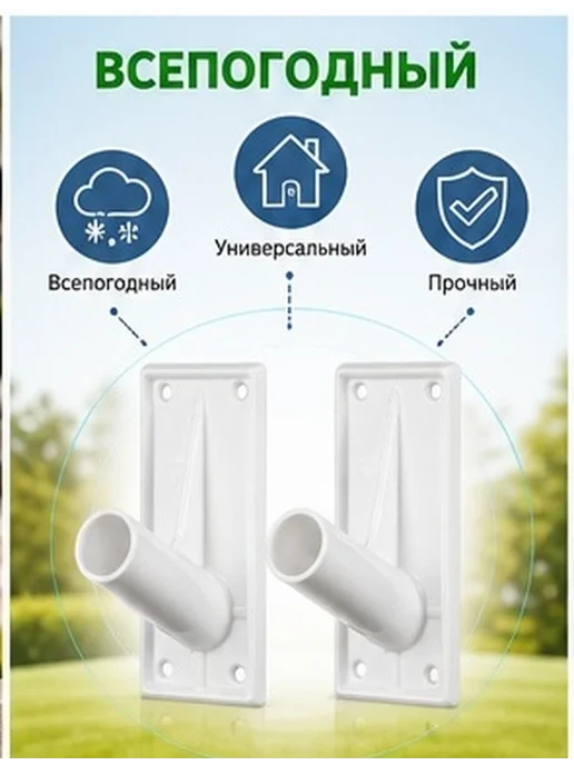 Набор из 2 пластиковых бежевых держателей для флагштока, бежевый, фото 2