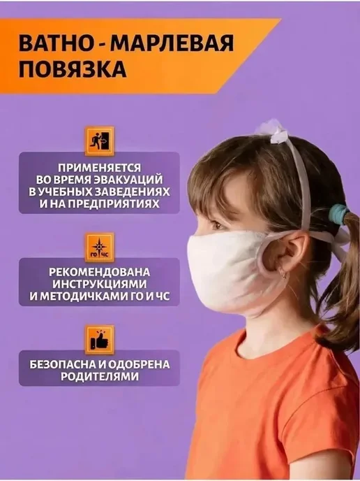 Маска-повязка на лицо 4 шт, 4 шт, фото 3