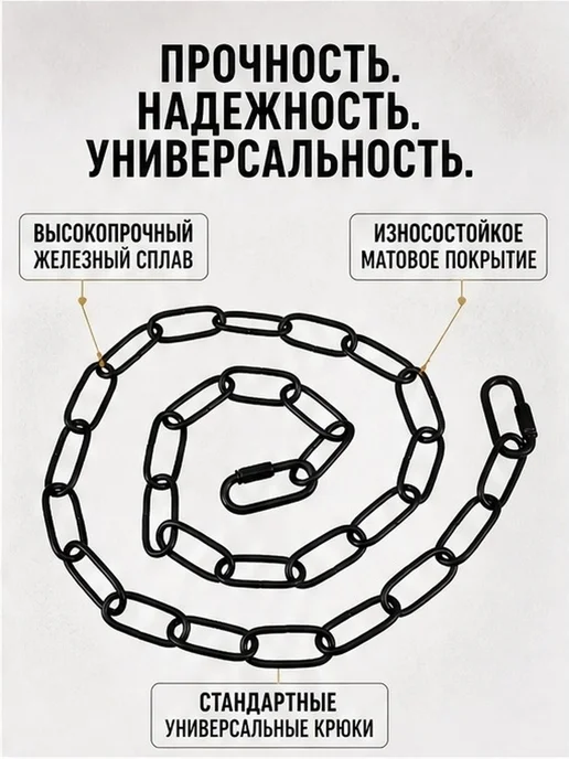 Железная цепь для подвесных ламп с креплениями 3 метра, 3 м, фото 3