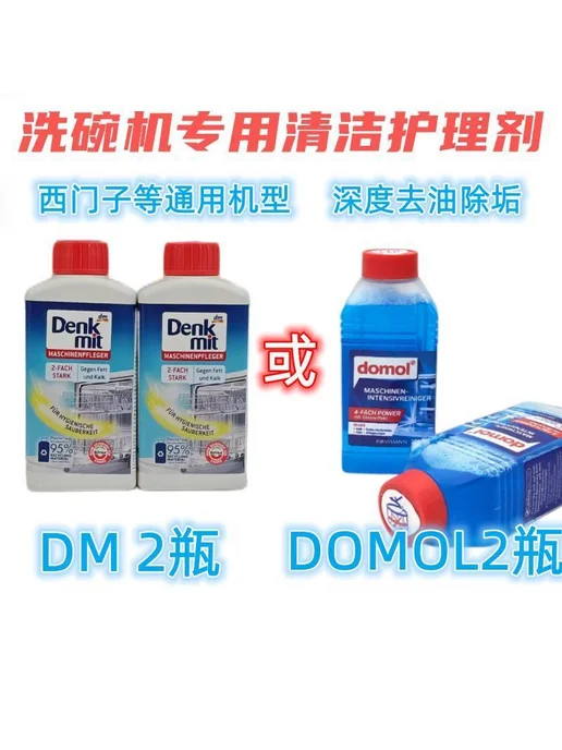 Средство для очистки посудомоек DM, вариант, фото 3