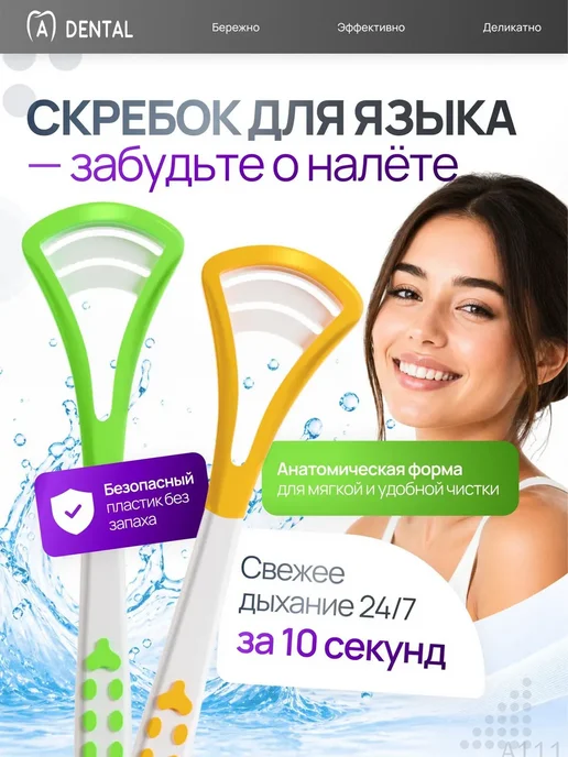 Монопучковая щетка для гигиены полости рта и языка, 5 шт, 5 шт, фото 3