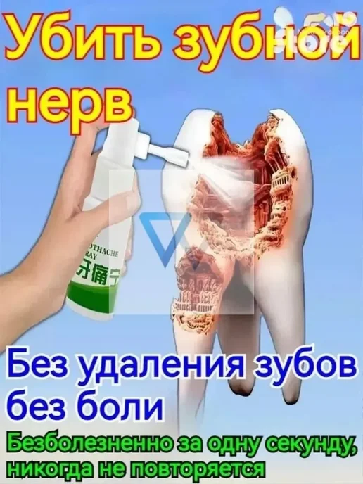 Средство для полости рта 20 мл укрепляющее, 20 мл