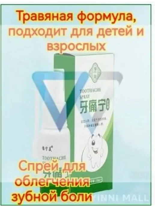 Средство для полости рта 20 мл укрепляющее, 20 мл, фото 6