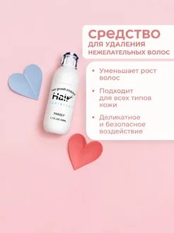 Крем для удаления волос