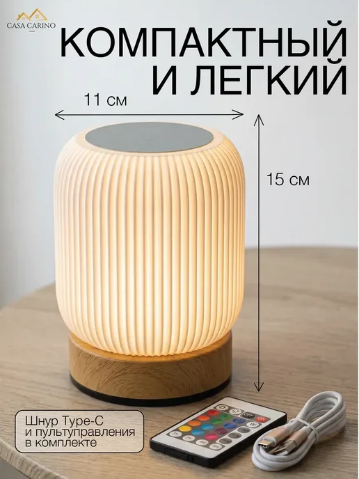 Светильник ночник настольный интерьерный, вариант, фото 2