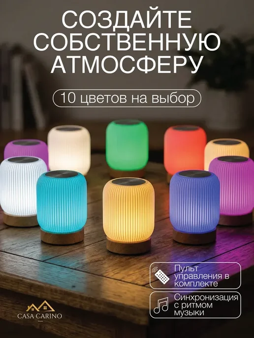 Светильник ночник настольный интерьерный, вариант, фото 5