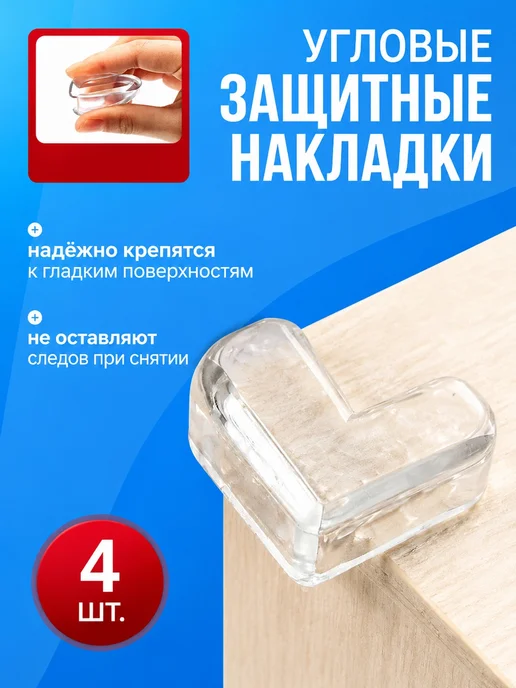 Усиленный силиконовый L-уголок 1 шт, 1 шт, фото 2