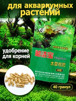 Удобрение для растений