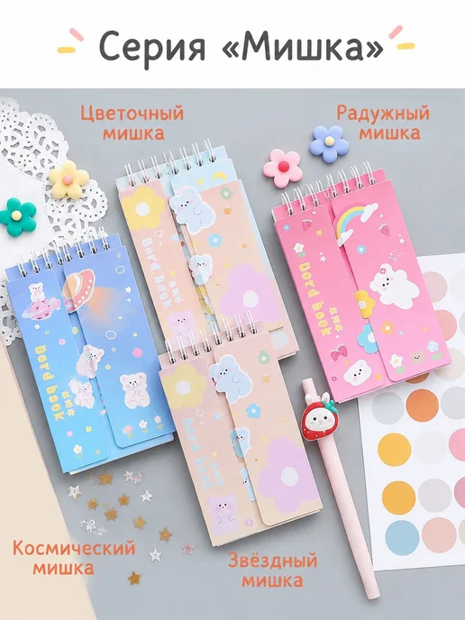 Блокнот школьный с обложкой, вариант