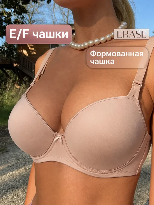 Бюстгальтер корректирующий, бежевый