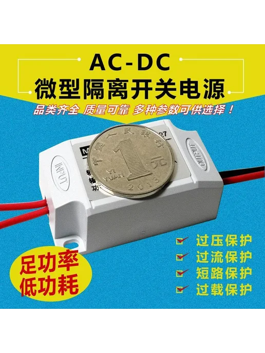 Блок питания AC-DC 220V, вариант, фото 2