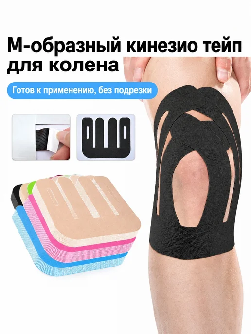 Тейп M-образный для колена, зеленый
