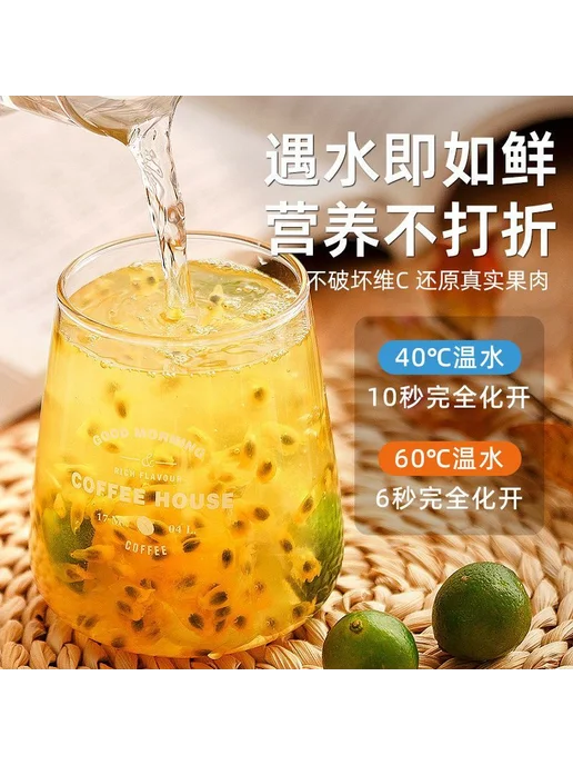 Чай с лимоном, кумкватом и маракуйей, вариант, фото 3