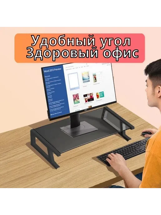 Настольная подставка для монитора и ноутбука, черная, стекло, черный, фото 4