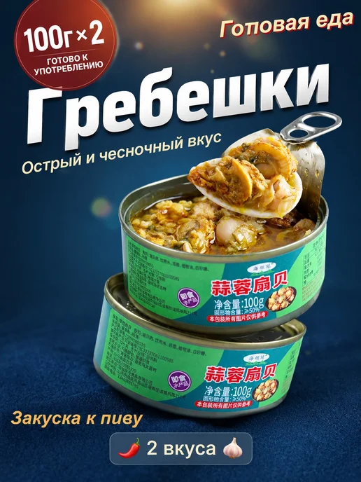 Консервированные хвостики лобстера с, вариант