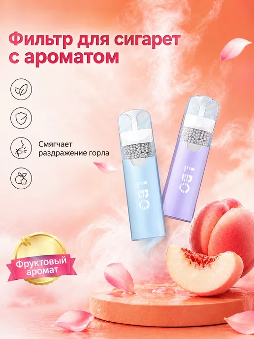 Фильтр для сигарет LBO, зеленый