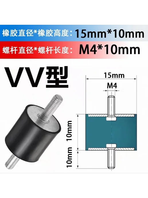 Резиновый виброизолятор VD, вариант, фото 8