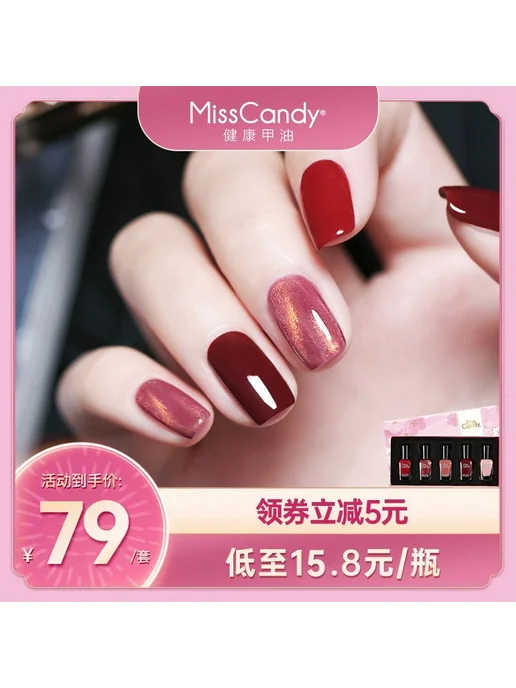 Набор лаков MissCandy 5мл, 5 мл, фото 2