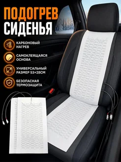 Накидка с подогревом для автосиденья
