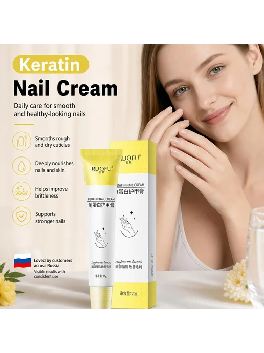 Кератиновый крем для ногтей и кутикулы, 20 мл, фото 2
