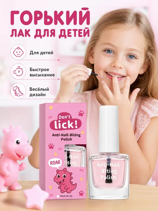 Лак для ногтей быстросохнущий с кисточкой, вариант