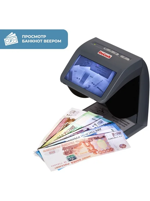 DoCash Детектор банкнот mini IR UV AS просмотровый (10658), серый, фото 2