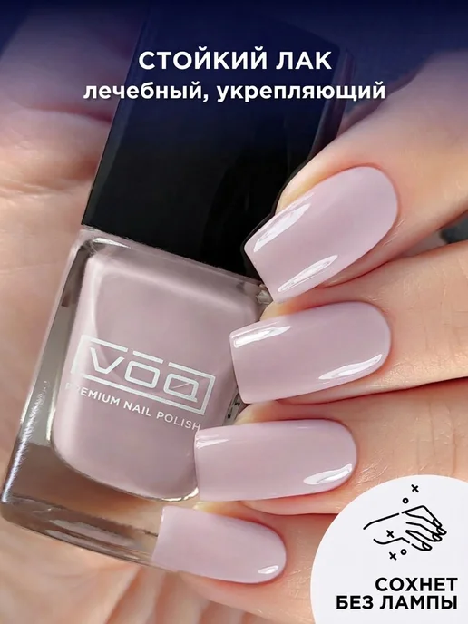 Лак Для Ногтей Укрепляющий Нюдовый ПыльноРозовый Matte, вариант