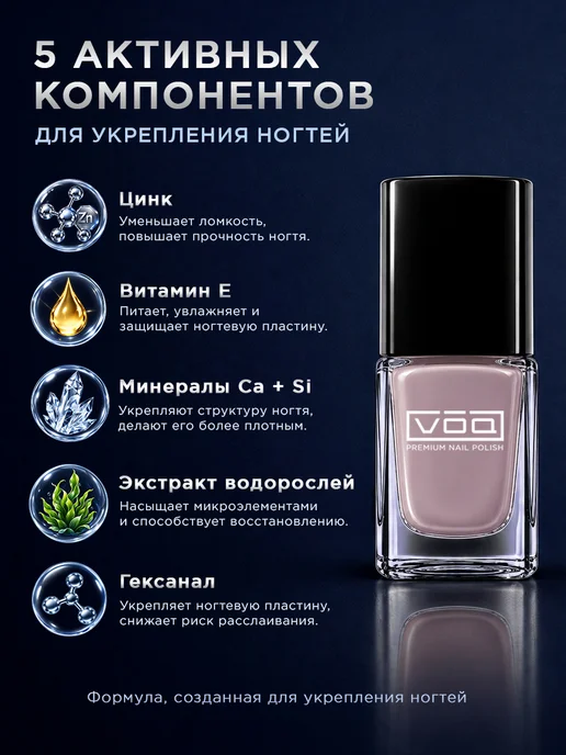 Лак Для Ногтей Укрепляющий Нюдовый ПыльноРозовый Matte, вариант, фото 7